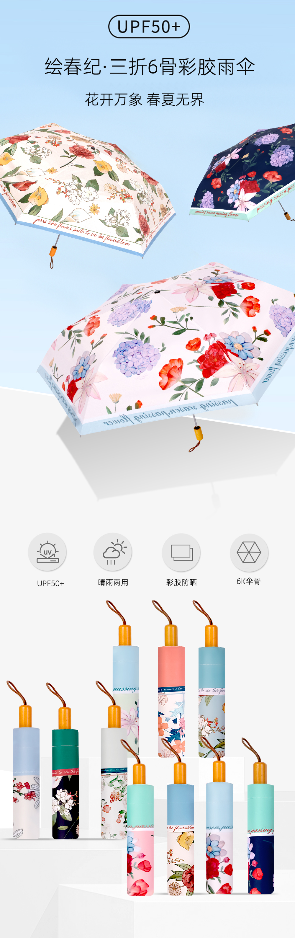 星宝伞满版数码印全遮光黑胶布详情2