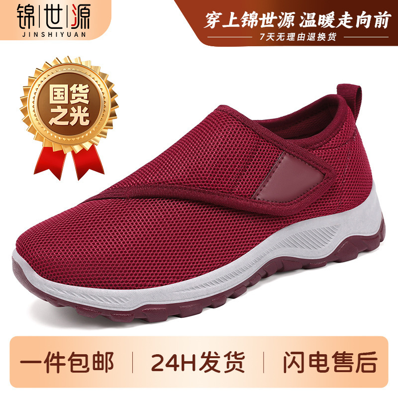 Jinshiyuan - Women's shoes with versatile Velcro, shoes for middle-aged and elderly mothers, couple styles, thick-soled sports shoes on delivery full figure