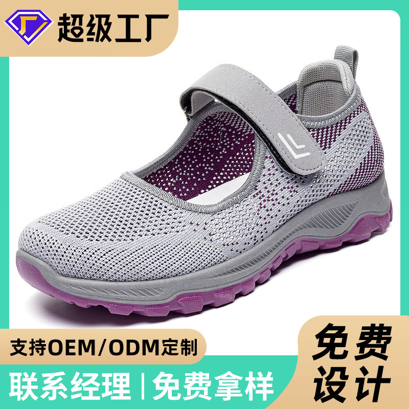 Jinshi Yuan - Women's soft-soled shoes, customized shoes for mothers, middle-aged and elderly walking shoes, breathable mesh shoes, women's single shoes full figure