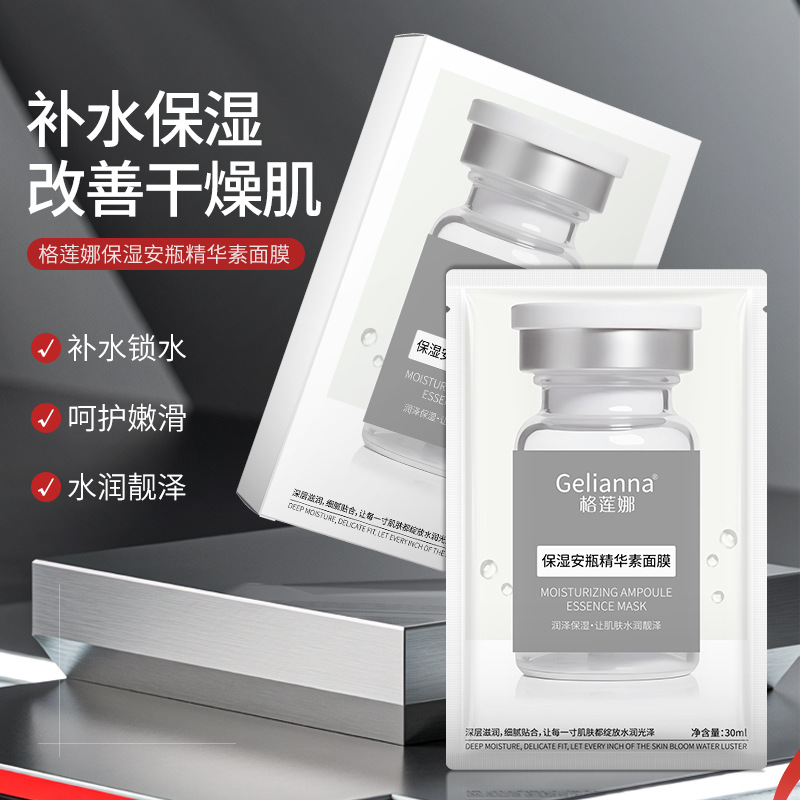 Gelianna Moisturizing Ampoule Essence Mask Hydrating, Moisturizing and rejuvenating skin care products Source Factory details Picture