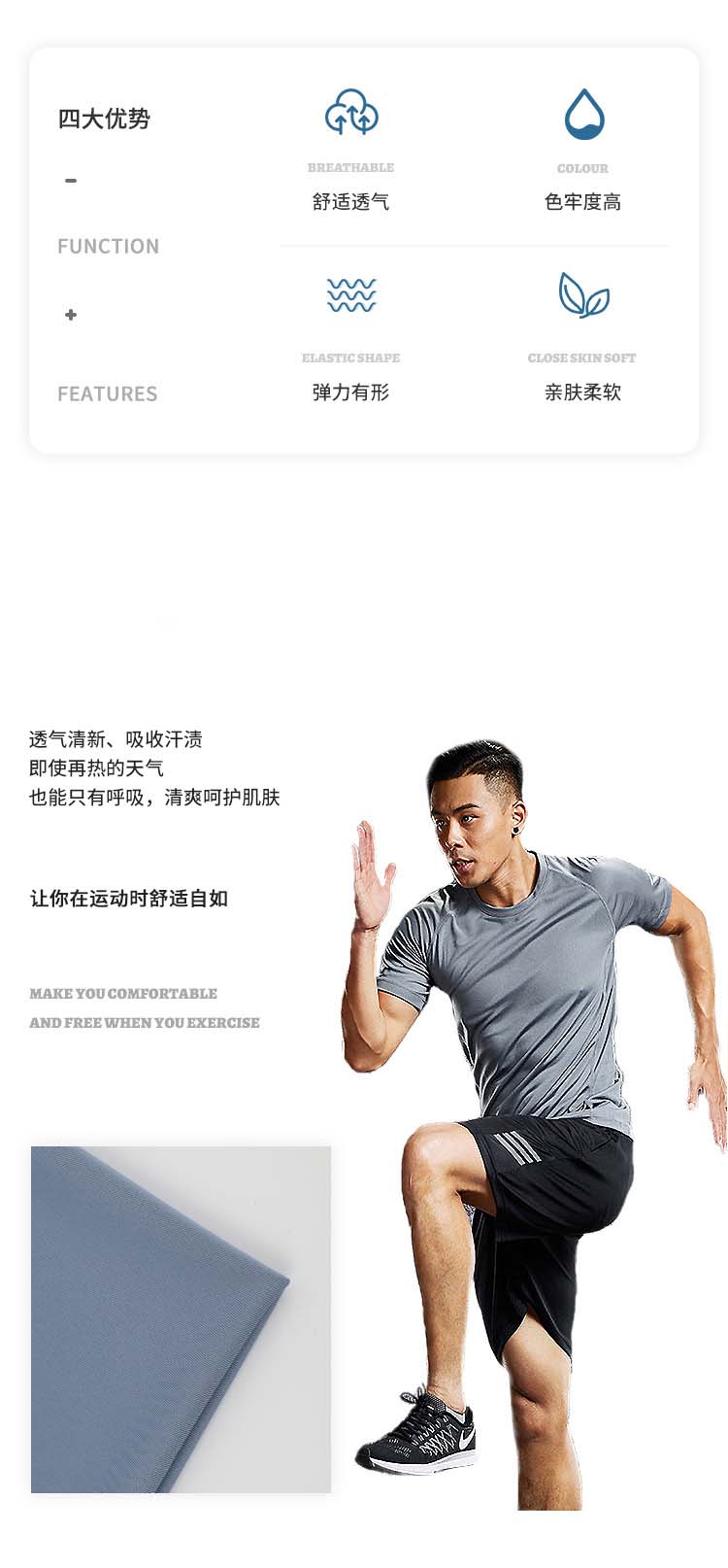 涤氨冰丝防晒面料 220g单面高弹运动速干面料 精梳纬编防晒面料详情2