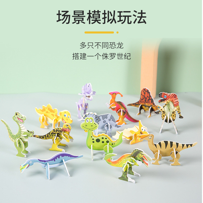 Children's paper three-dimensional jigsaw puzzle, cute cartoon dinosaur-shaped three-dimensional small jigsaw puzzle, kindergarten toy gift details Picture