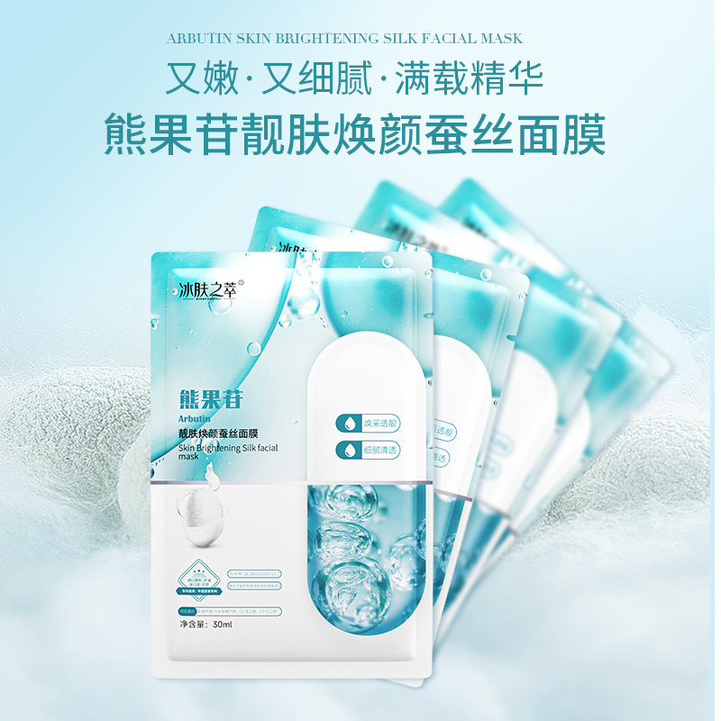 Ice Skin Essence Niacinamide Hydrating Silk Mask Arbutin Hydrating and Moisturizing 30ml Essence in Large stock wholesale Application Scenario