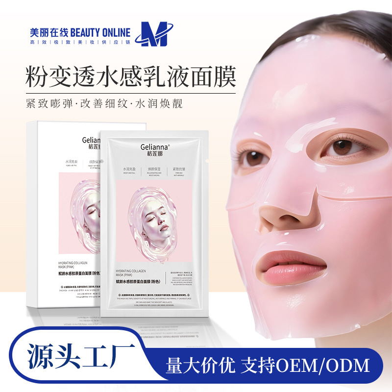 Gelianna Moisturizing Collagen Mask Split-type Whitening, Penetrating, Firming and Anti-Wrinkle Mask Batch full figure