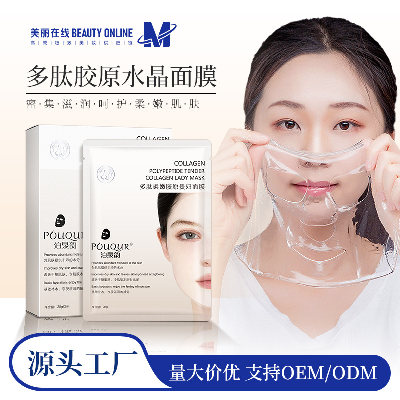 Wholesale of Boquanyun Peptide Softening Collagen Noblewoman Mask for Hydrating, Moisturizing, Nourishing and Softening the skin to Reduce fine lines full figure