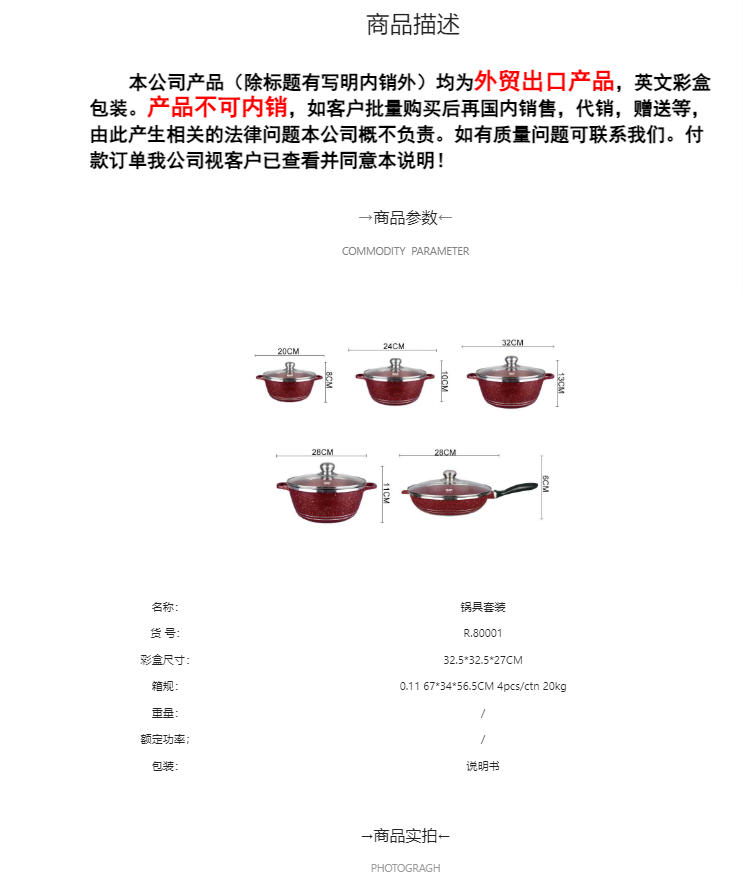 RAF跨境家用炒锅锅具套装易清洁电磁炉煤气灶通用不粘平底炒锅详情2