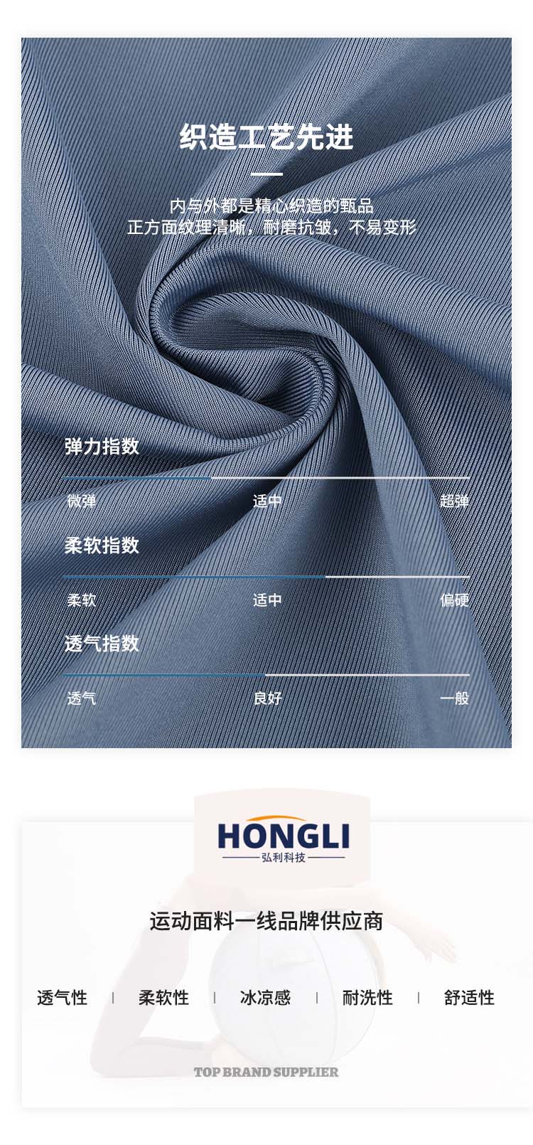 涤氨冰丝防晒面料 220g单面高弹运动速干面料 精梳纬编防晒面料详情3