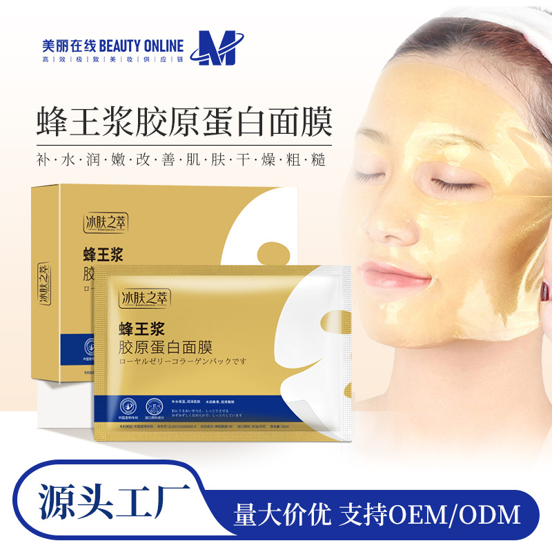 Wholesale of Ice Skin Essence Royal Jelly Collagen Mask for hydrating and firming the face, filling human skin and crystal face Mask full figure