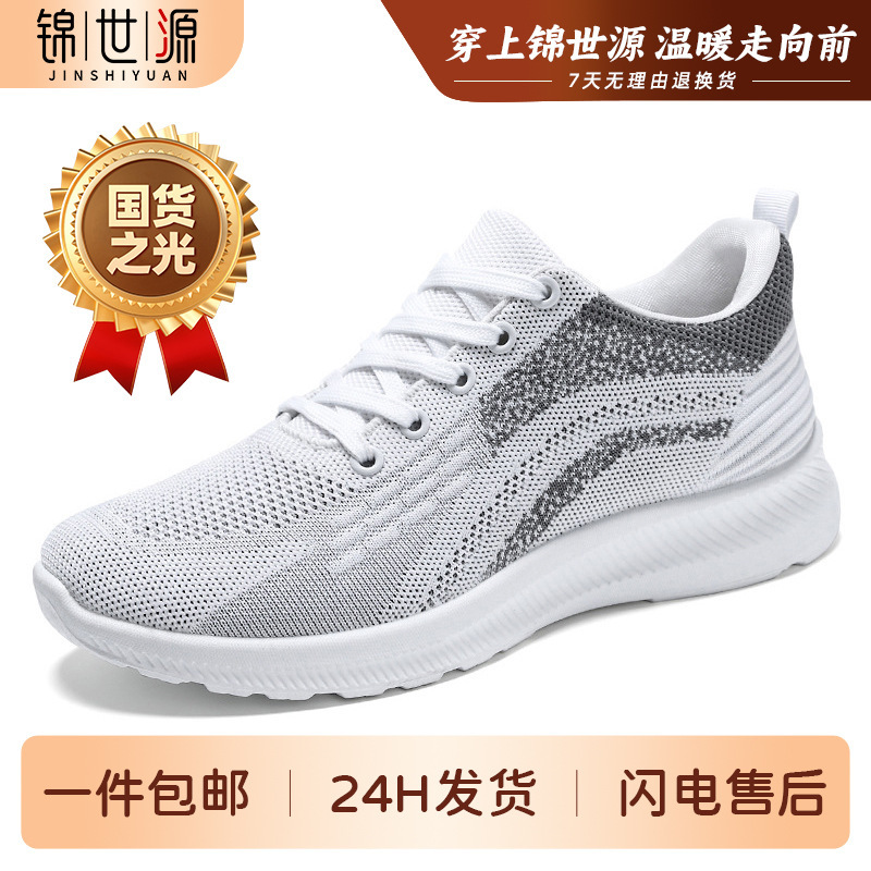 Jinshiyuan - New men's shoes, breathable fei-woven sports shoes, lightweight men's shoes, shallow lace-up casual shoes, single shoes full figure