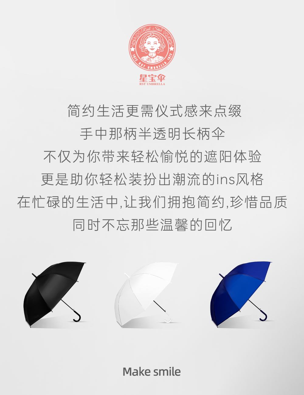 星宝伞加厚POE透明伞纯色三色现货批发详情3