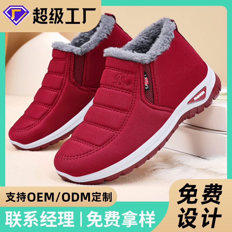 Jinshi Yuan - Custom-made winter cotton shoes and boots for both men and women, thickened ankle boots, one-foot sports snow boots full figure