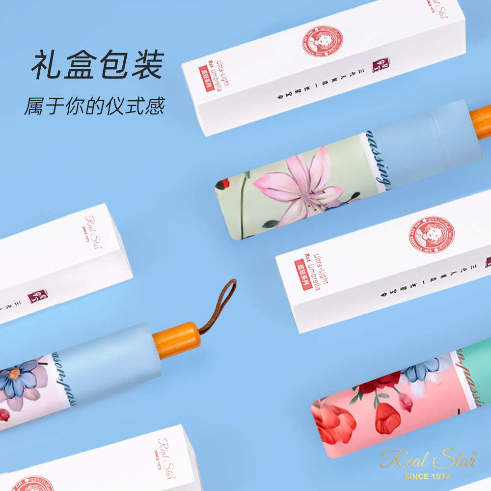 星宝伞满版数码印全遮光黑胶布细节图