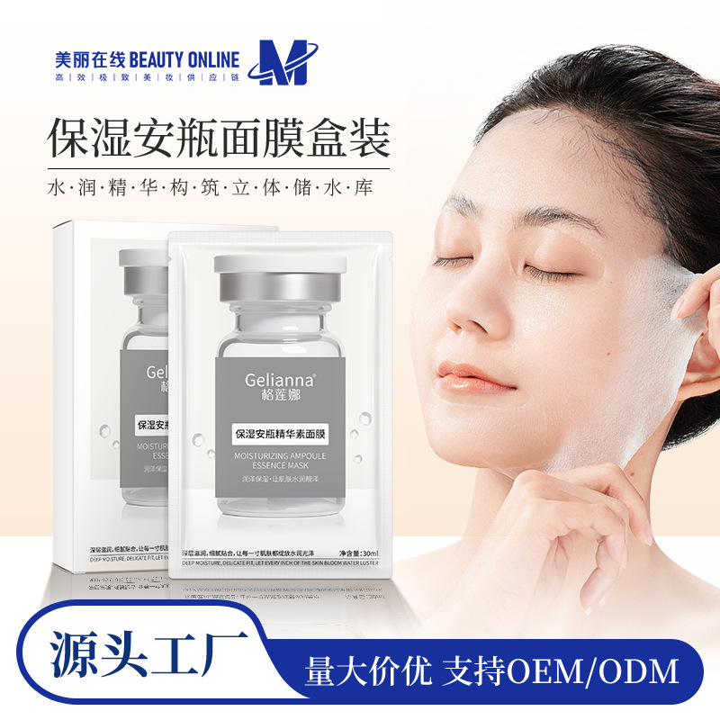 Gelianna Moisturizing Ampoule Essence Mask Hydrating, Moisturizing and rejuvenating skin care products Source Factory full figure