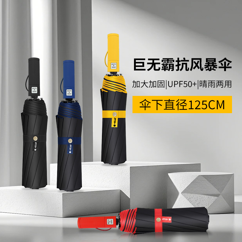 Xingbao Umbrella Three-Fold Fully Automatic S3023 Vinyl Full-Light-Blocking One-Click Opening Umbrella