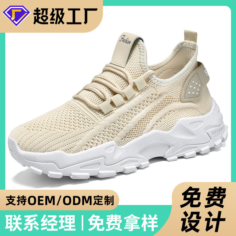 Jinshi Yuan - Women's casual shoes processing and customization thick-soled height-increasing dad shoes, breathable flying woven shoes, cross-border women's shoes full figure