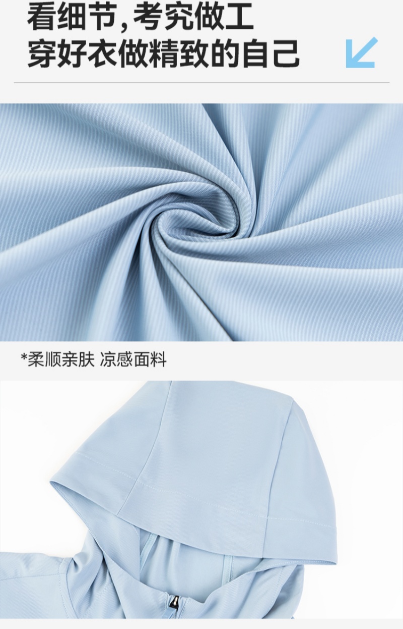 YMZ-24901户外防晒衣风衣运动服饰防晒衣男女详情13