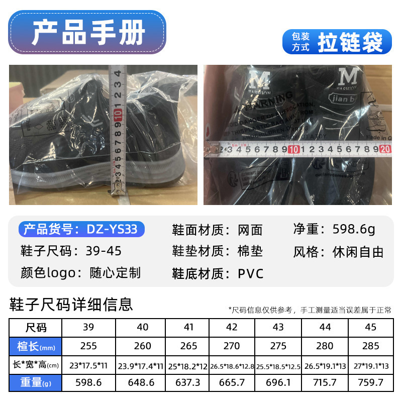 Men's cross-border sneakers, men's shoes, breathable and non-smelly mesh, large-sized Velcro dad shoes details Picture