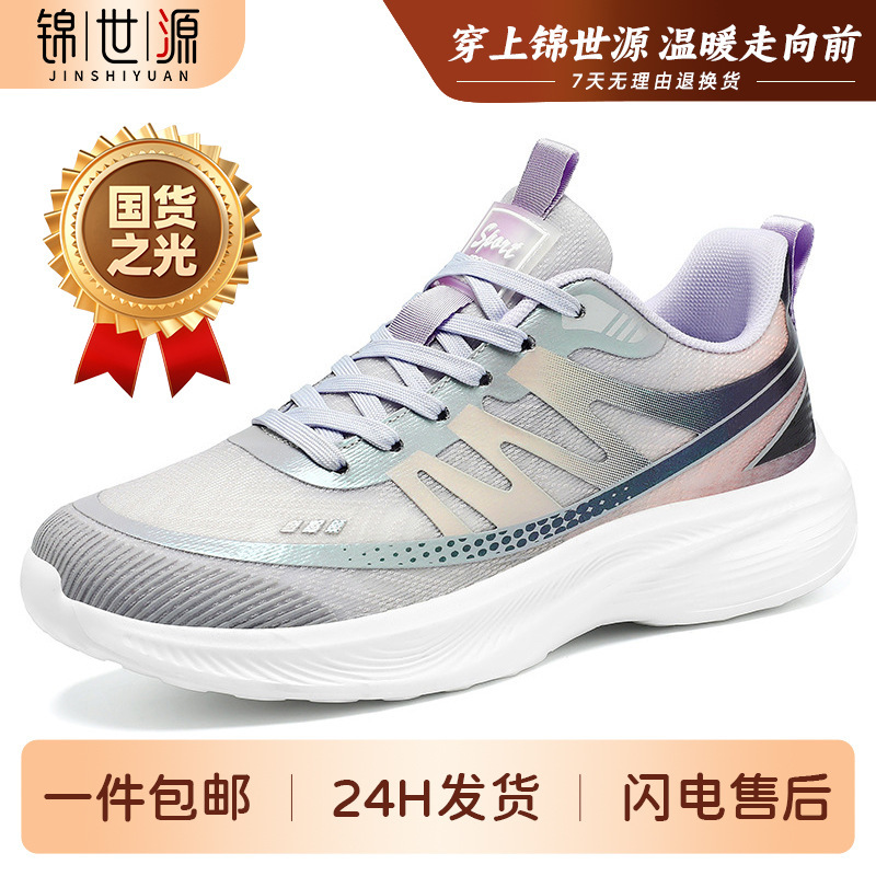 Jinshi Yuan: EVA Cold Adhesive Running Shoes for female couples, versatile and comfortable women's shoes, lightweight and breathable mesh shoes full figure