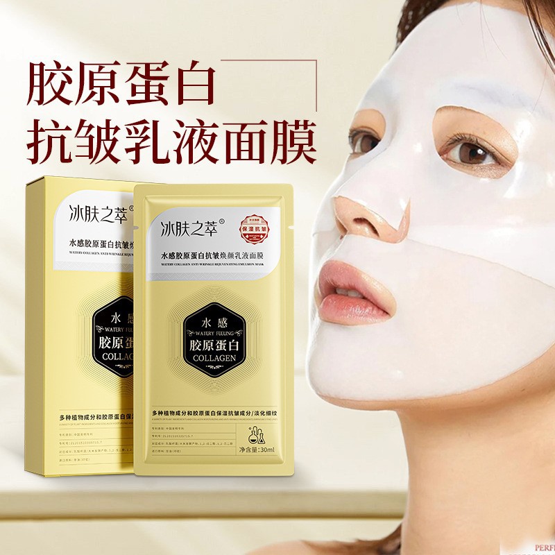 Ice Skin Essence Water-Sensing Collagen Anti-Wrinkle Lotion Mask, Anti-Aging and Anti-wrinkle Mask manufacturer, Universal details Picture