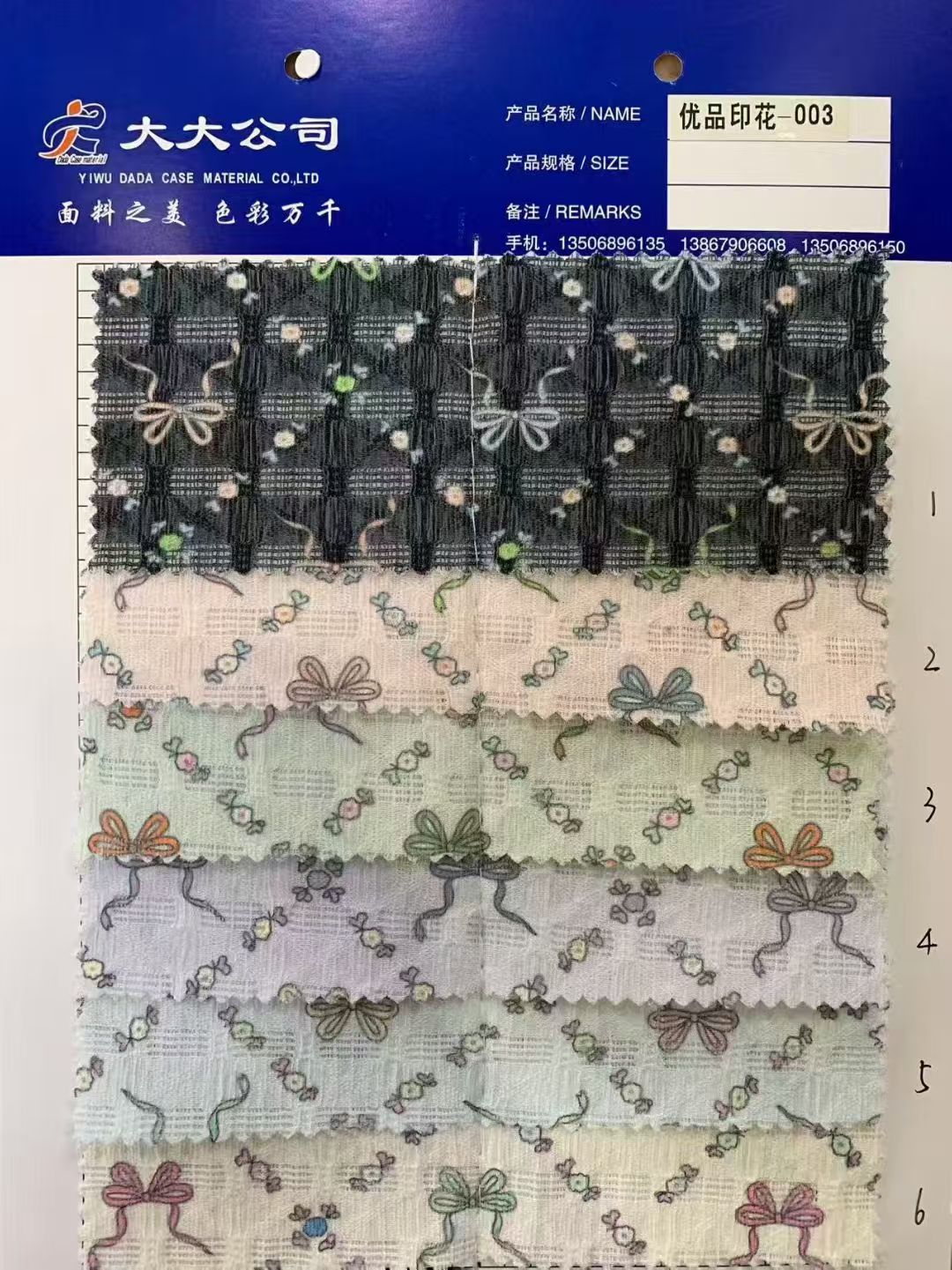 装饰布实物图