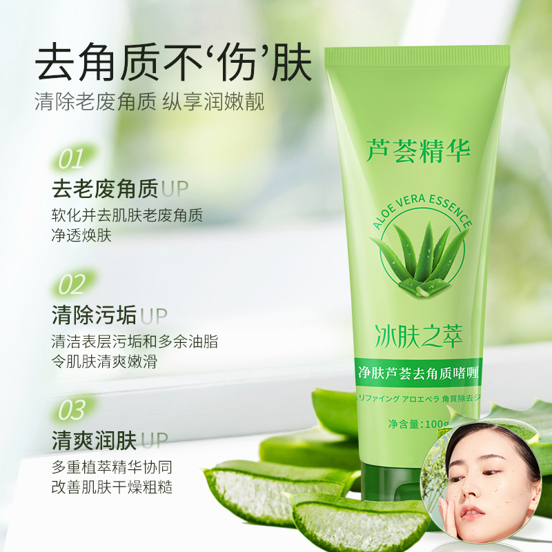 Ice Skin Essence Aloe Vera Exfoliating Gel Deeply cleanses, exfoliates dead skin, refreshes and hydrates, Facial Scrub Cream Specification drawing