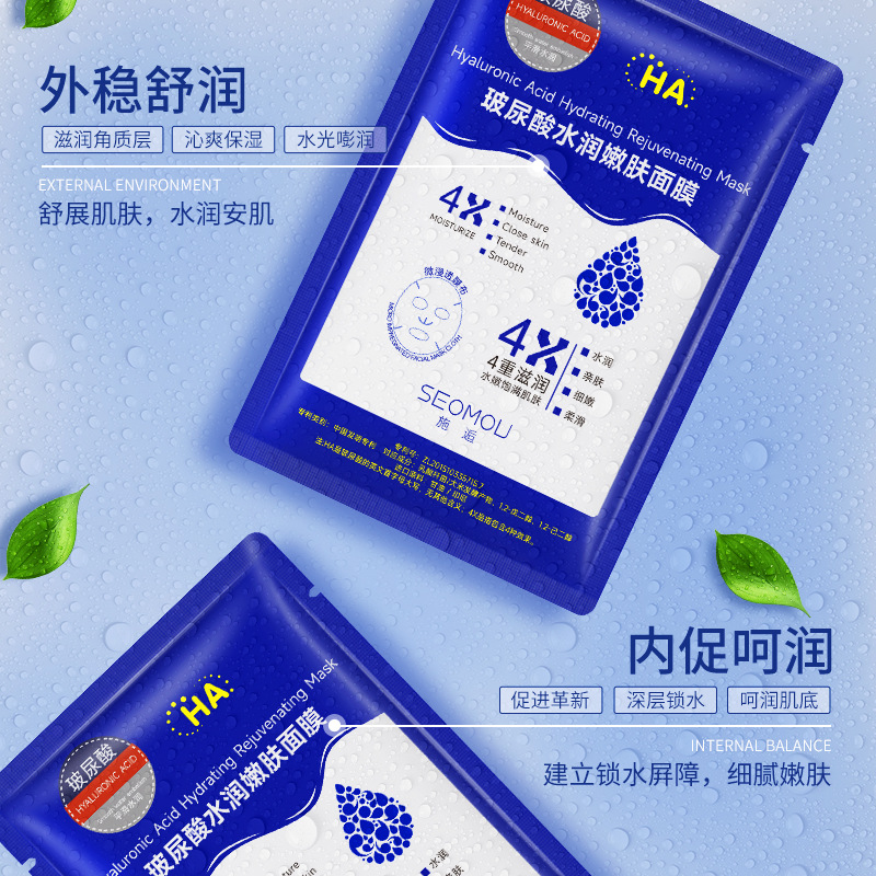 Single-piece Shihou Silk mask Hydrating and Moisturizing patch Soft film Oil Control, firming skin and brightening complexion mask wholesale Specification drawing