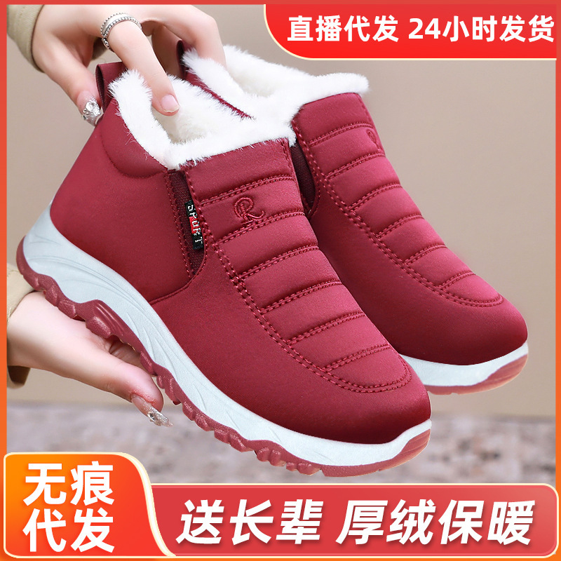 Cotton shoes, winter mom shoes, fleece and thickened boots for middle-aged and elderly people, wholesale cotton boots for export, couple style snow boots for the elderly full figure