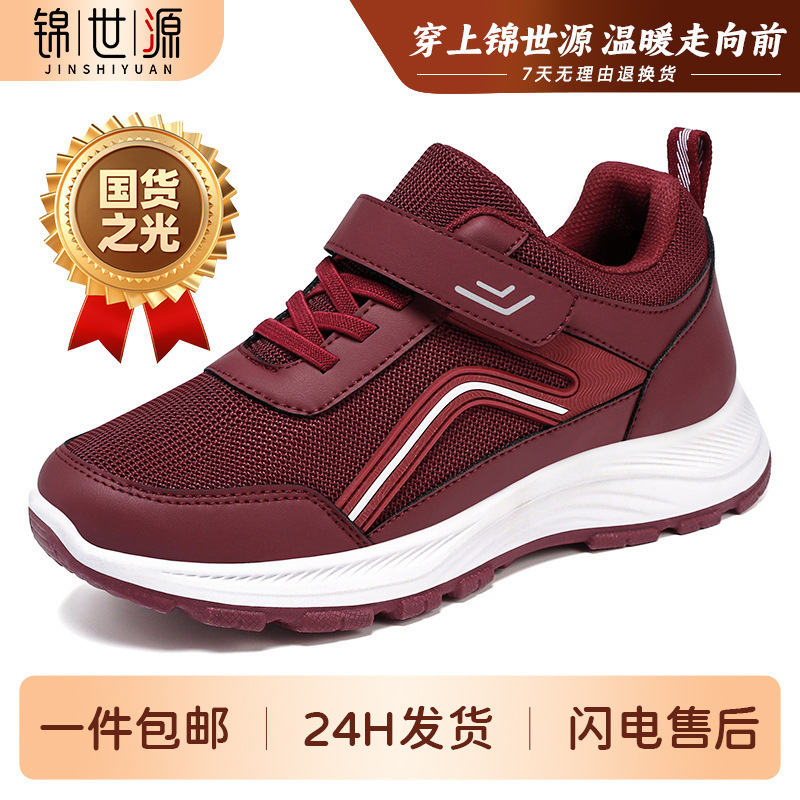 Jinshiyuan: Women's Walking shoes, Autumn Velcro Mom Shoes, Mesh Breathable Sports Shoes, Couple Shoes for the Elderly full figure