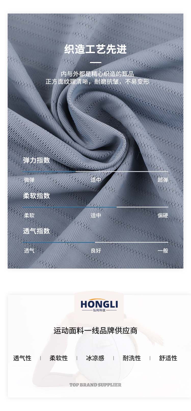防晒冰丝面料170g锦纶高弹透气运动T恤面料凉感提花针织 锦纶84氨纶16适用上衣,瑜伽运动服装休闲服饰（厂家现货）详情3
