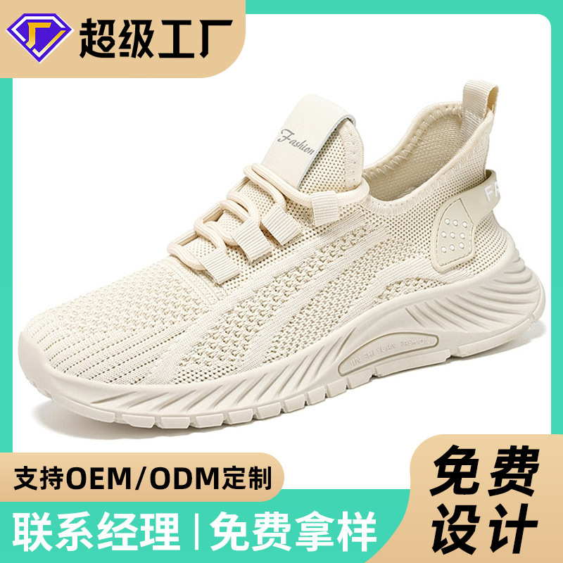Jinshi Yuan - Women's Casual shoes, cross-border large-sized women's shoes processing and customization, Flying woven breathable running shoes, sports shoes full figure