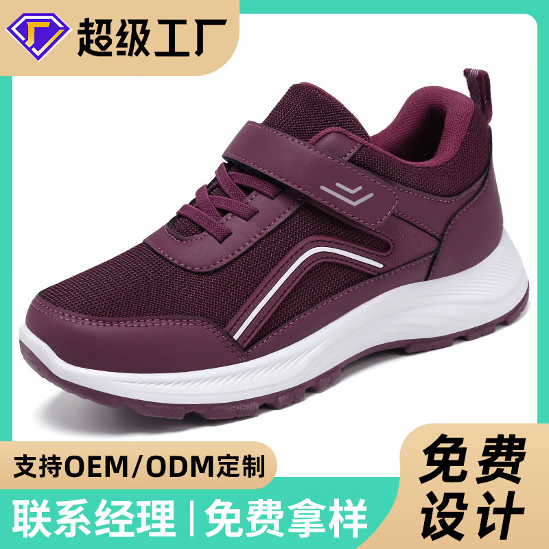 Jinshi Yuan - Customized processing of women's shoes and sports shoes, couple style walking shoes, soft-soled casual shoes, Velcro shoes for the elderly full figure