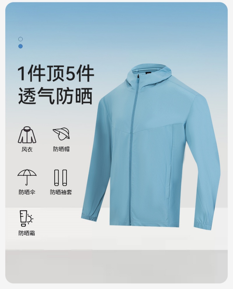 YMZ-24901户外防晒衣风衣运动服饰防晒衣男女详情3