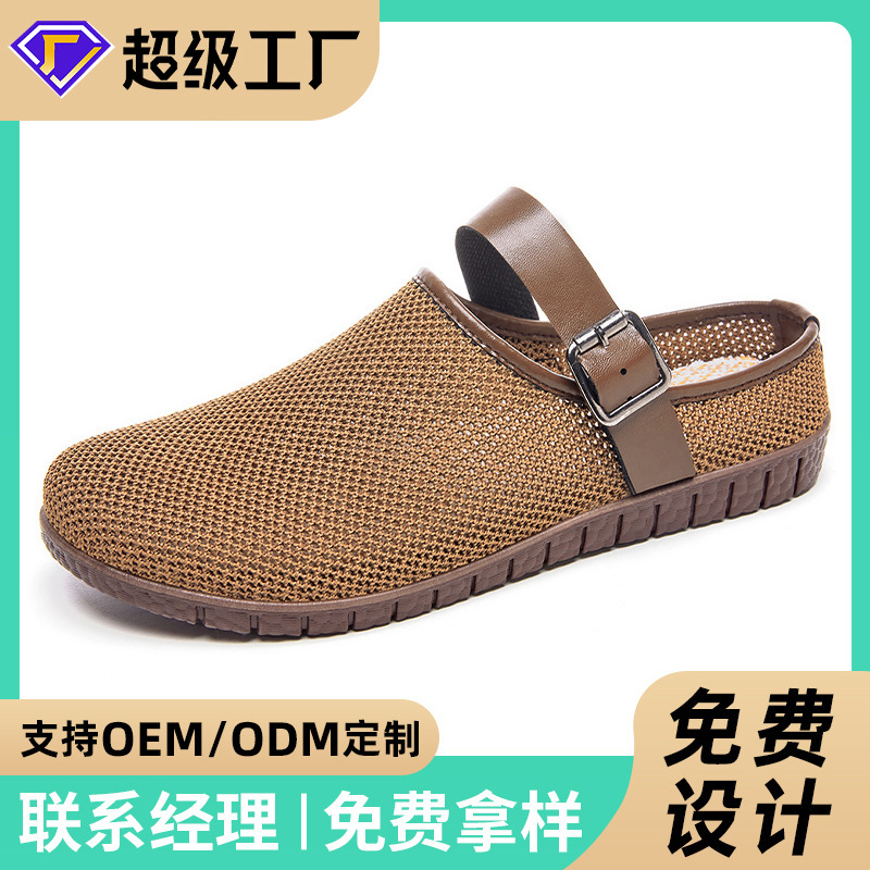 Jinshi Yuan - Women's Casual shoes processing and customization, soft-soled slippers, breathable single shoes, versatile women's shoes made of flying fabric full figure