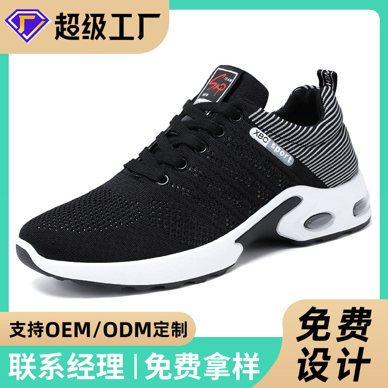Jinshi Yuan - Men's shoes and sports shoes processing and customization: Breathable mesh shoes, non-smelly feet, flying woven shoes, soft-soled running shoes full figure