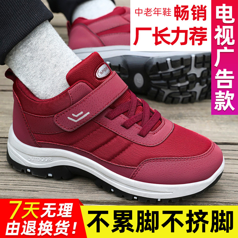Women's walking shoes, large-sized outdoor hiking shoes, unisex Velcro shoes for the elderly, soft-soled comfortable and casual shoes full figure