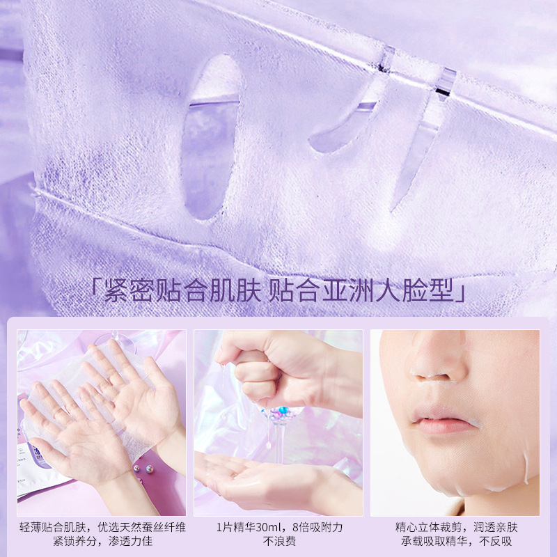 Shihou Nicotinamide Hydrating Freeze-dried Mask Hydrating Moisturizing Skin Care Silk Mask Oil Control and Skin Rejuvenation Fullerene Mask Specification drawing