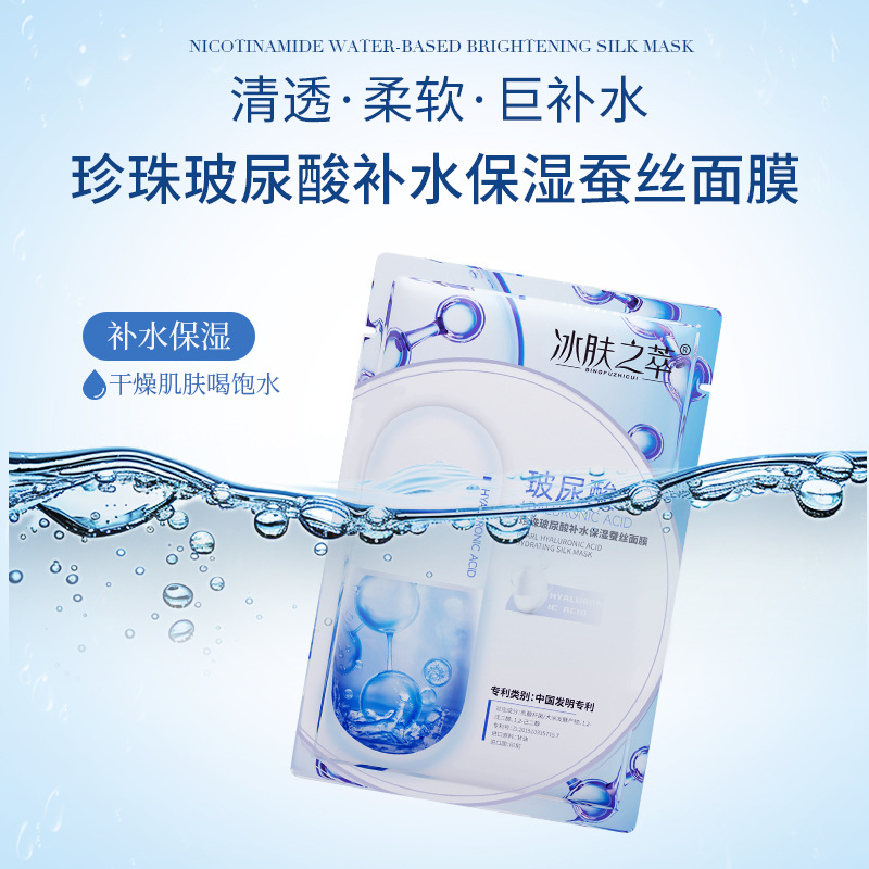 Ice Skin Essence Niacinamide Hydrating Silk Mask Arbutin Hydrating and Moisturizing 30ml Essence in Large stock wholesale Specification drawing