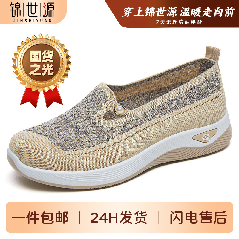 Jinshiyuan - Versatile new thick-soled casual shoes for women, comfortable to wear on one foot, Mom shoes, fashionable single women's shoes full figure