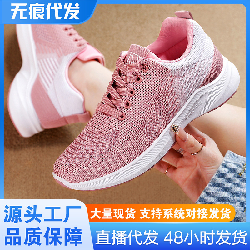 Spring new women's single shoes, soft-soled, breathable, sporty and casual shoes, fashionable sports shoes, available for wholesale from the manufacturer full figure