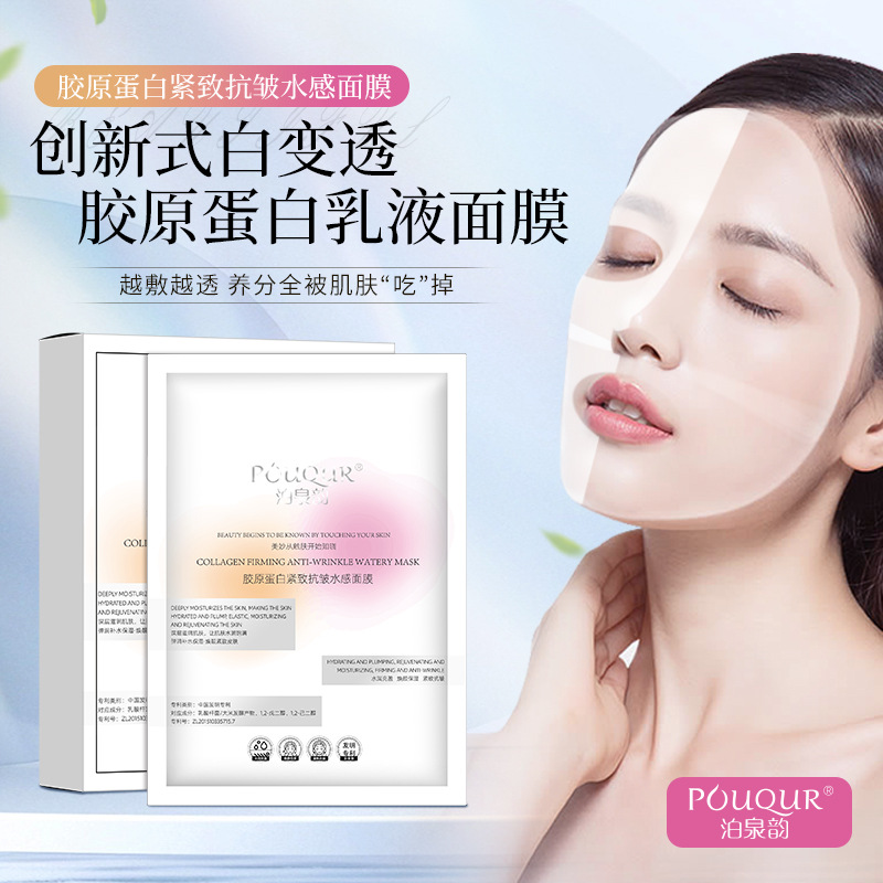 Boquanyun Collagen Firming Anti-Wrinkle Hydrating Mask Hydrating, Firming, Whitening and Translucent Human Skin Mask Facial Crystal Mask details Picture