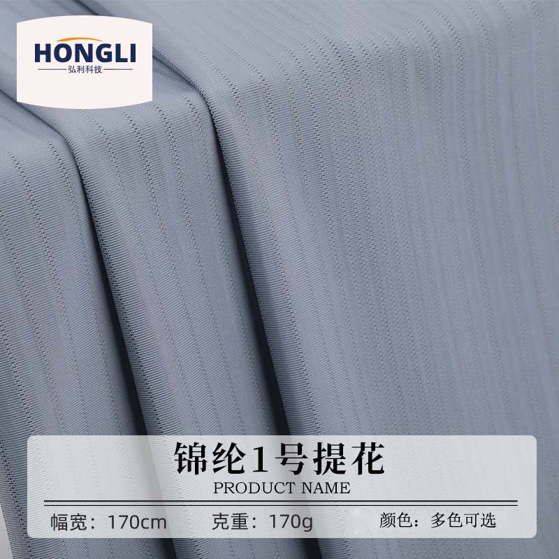 Sun protection ice silk fabric 170g nylon high-elasticity breathable sports T-shirt fabric Cool feeling jacquard knitted nylon 84 spandex 16 suitable top, yoga sportswear casual wear (factory stock)