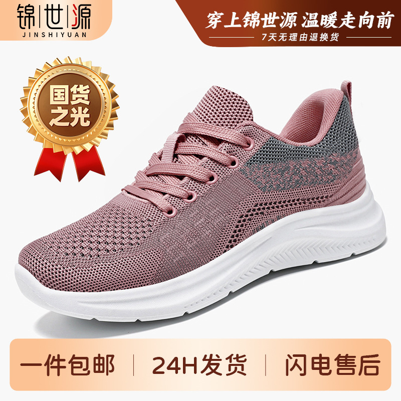 Jinshiyuan - Women's shoes, shallow opening sports shoes, flying woven Breathable mesh shoes, running shoes, comfortable women's single shoes consignment full figure