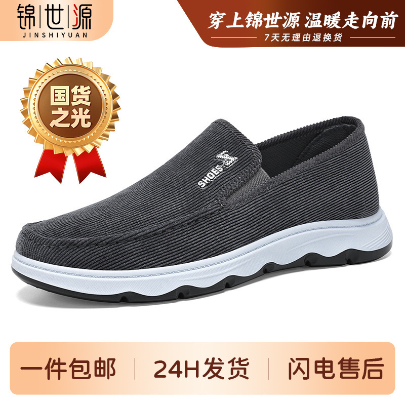 Jinshiyuan - Old Beijing cloth Shoes, New Lightweight Men's shoes, one-step shoes, men's soft-soled comfortable casual shoes, single shoes full figure