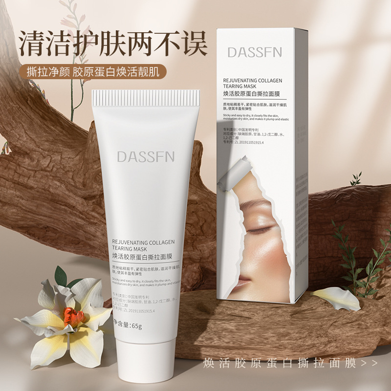 DASSFN Revitalizing Collagen Peel-off Mask Moisturizing, Cleansing, Anti-Wrinkle and Firming Peel-off Mask wholesale details Picture