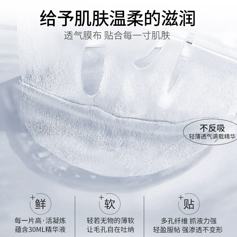 Gelianna Moisturizing Ampoule Essence Mask Hydrating, Moisturizing and rejuvenating skin care products Source Factory Specification drawing