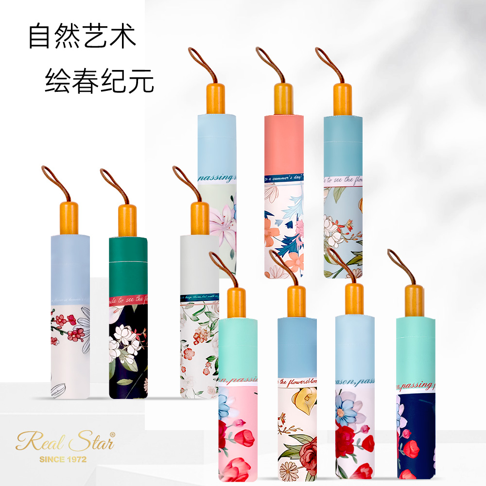 星宝伞满版数码印全遮光黑胶布