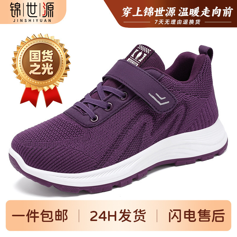Jinshiyuan - New Women's Walking Shoes, woven Velcro Women's shoes, soft-soled outdoor sports shoes, Breathable and comfortable single shoes full figure