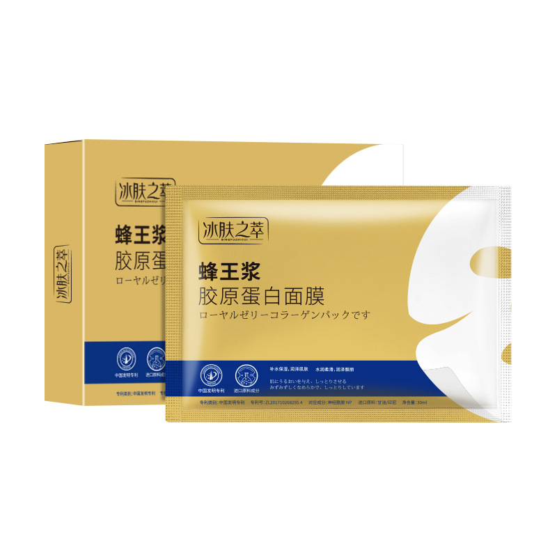 Wholesale of Ice Skin Essence Royal Jelly Collagen Mask for hydrating and firming the face, filling human skin and crystal face Mask Item Picture