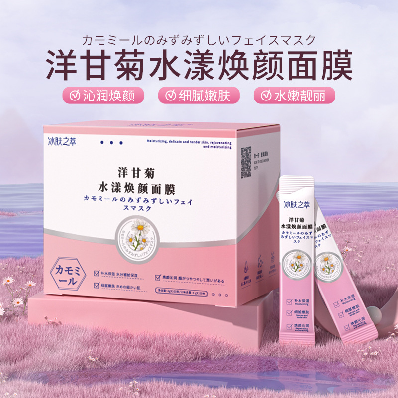 Chamomile rejuvenating and hydrating Mask reduces fine lines, tightens and brightens skin tone. It's a no-rinse mask for women's sleep details Picture