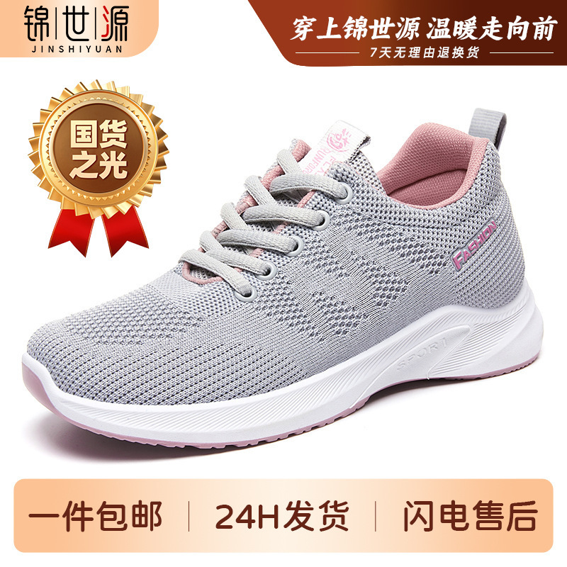 Jinshi Yuan - New women's shoes, breathable mesh sports shoes, soft-soled comfortable running shoes, fashionable and versatile single shoes full figure